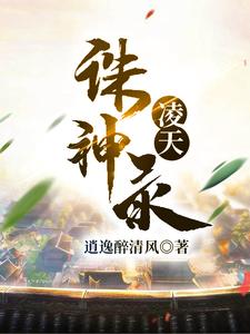 王玄梦玲珑